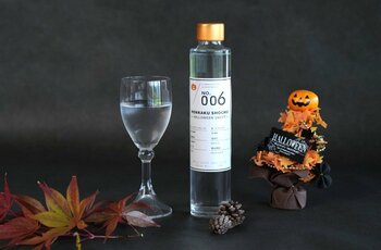希少な新種の薩摩芋で仕込んだ「ハロウィンスイート焼酎」！挑戦し続ける蔵、西酒造から毎回完売御礼の「別誂仕込シリーズ」本格焼酎第6弾が登場！