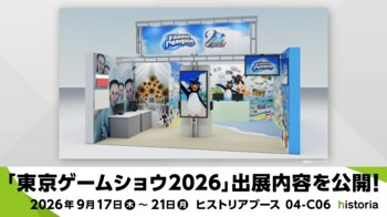 ヒストリア、「東京ゲームショウ2026」の出展内容を発表！『UN:Me』日本初の体験版試遊、『Faaast Penguin』は2周年を記念した特別展示を実施