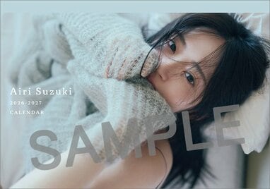 未公開カット満載！鈴木愛理 宮古島での多彩な表情収めたカレンダー