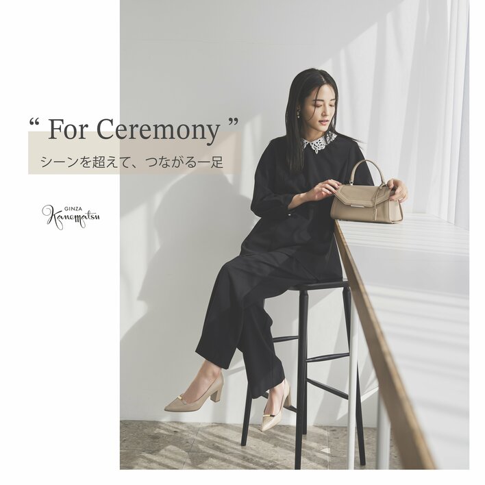 【銀座かねまつ】「ハレの日」にも「通勤」にも◎シーンを超えて活躍するシューズが発売