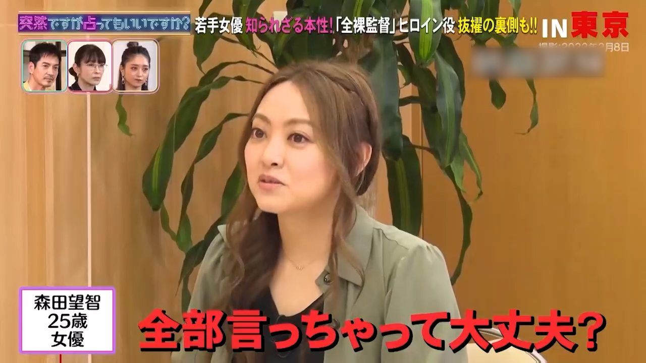 占い師・星ひとみ「しょうがない」“サバサバすぎるアドバイス”に