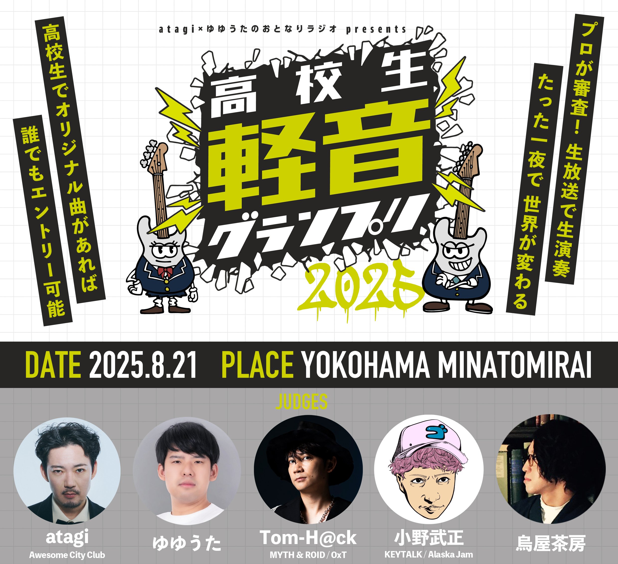 REVENGE OF ANTIKNOCK 35th」 – SHINJUKU ANTIKNOCK