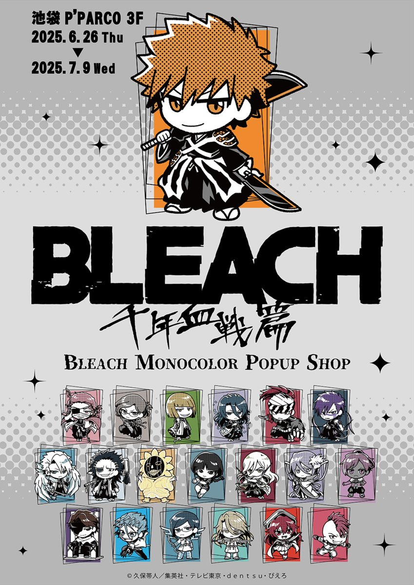 BLEACH WORLD 池袋　ブリーチ ガラポン　阿近セット　A賞　B賞 BLEACH MONOCOLOR POPUP SHOPが池袋P´PARCO3FにてOPEN