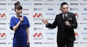 太田光代「夫を見張る役目で来た」太田光と夫婦漫才さながらの爆笑やり取り