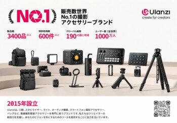 『ガジェット展示会2026秋 Supported by Ulanzi』開催！スマホ撮影からデスク環境まで、注目の新製品を多数展示