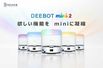 ミニでも頼れる、オールインワンロボット掃除機 コンパクト設計×高機能で掃除の常識をアップデート 4月15日（水）より発売