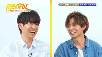 永瀬廉×山下大輝の”W坂道”スペシャル対談！永瀬「感無量です！」