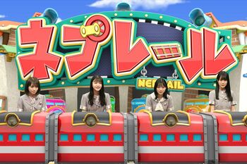 乃木坂46が『ネプリーグ』参戦！秋元真夏「パワーアップしているので楽しみにしていてください！」