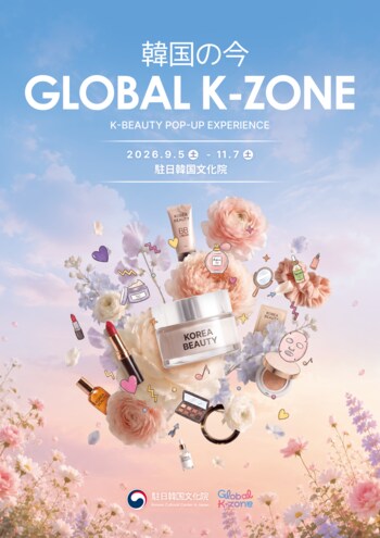 「韓国の今」に出会う体験型スペース「GLOBAL K-ZONE」9月7日（月）駐日韓国文化院内にグランドオープン