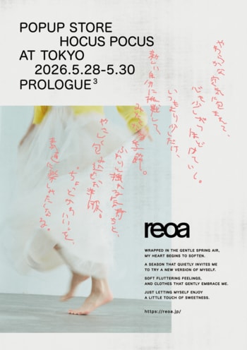 ファッションブランド「reoa」、初のPOP-UP STOREを5/28-30 永田町〈HOCUS POCUS〉で開催