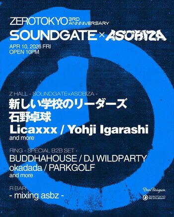 ZEROTOKYO 3RD ANNIVERSARY DAY1 “SOUNDGATE × ASOBIZA”開催！石野卓球 × 新しい学校のリーダーズが共演し、アニバーサリーの夜を華やかに彩る!!