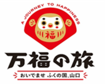 山口DC特別企画「〇〇のはなし～マッスルのはなし～」の運転について