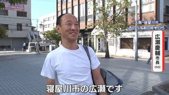 【密着】「Mr.スピード感」大阪・寝屋川市長の“改革” 窓口延長やフレックス制度 市民の評価で市長の給料が変わる！？