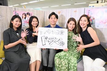 『わたしのお嫁くん』好きアナウンサーが座談会！既婚者アナのリアルな“お嫁ちゃん”事情も告白