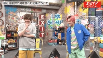 EXITが明かす週刊誌記事の真相！山﨑アナ＆久慈アナの私服ファッション対決の行方は？