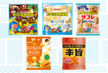 【ギンビス】７月の新商品 　たべっ子どうぶつ」や「GINZA RUSK」から期間限定フレーバーなど５種が新登場！夏にぴったりの味わいを７月６日（月）より順次発売