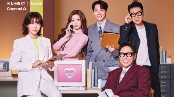恋愛リアリティー番組ブームの火付け役が3年ぶりに復活！韓国の大人気番組『HEART SIGNAL 5』を4月21日よりU-NEXTオリジナルとして日本初・本国放送直後より独占見放題配信決定