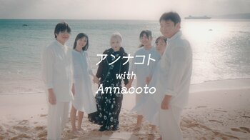 ReoNa、奄美大島の高校生たちと共に制作した「アンナコト with Annacoto -Documentary Lyric Video-」公開