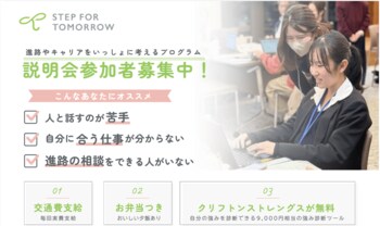募集期間延長【女子高生が将来の選択肢を広げる全10回の無料キャリア支援プログラム】引きこもり経験を持つインフルエンサーやJPモルガン社員との交流を通じて自らの強みを見出す