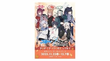 学園×青春×物語RPG『ブルーアーカイブ POP UP STORE inマルイ』を渋谷モディにて開催!!