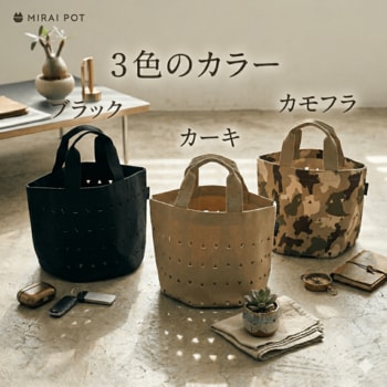 「根腐れ」ゼロへ。毛細根が爆発的に増える魔法の布鉢『MIRAI POT ミライポット』が登場！農業資材の老舗・南榮工業が放つ、植物のポテンシャルを解放する新基準。