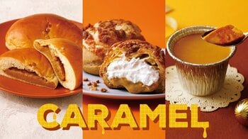 【紀ノ国屋】冬のご褒美スイーツ。とろける甘さに満たされる「キャラメルスイーツ」が新登場！