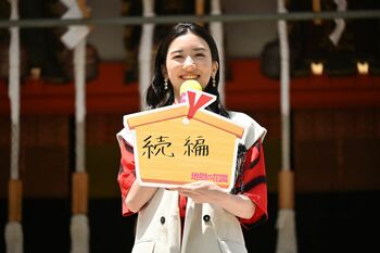 永野芽郁 続編を熱望しスタッフに圧？「大人が全然言ってくれないので」