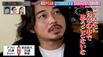 東出昌大「こんなに日常の中で思うことはない」子どもへの思いを告白