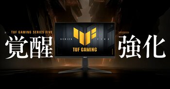 ASUS、TUF Gamingシリーズより高速リフレッシュレートを実現した第5世代のゲーミングモニター「TUF Gaming VG259QMRL5A」の発売を発表
