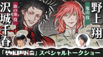 【イベントレポート】声優の沢城千春、野上 翔が別府競輪場に降”輪”！「地獄降輪」スペシャルトークショーの熱狂した様子をお届け！