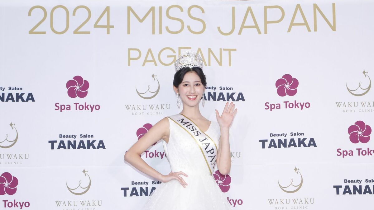 2024ミス・ジャパン」グランプリは香川県代表の慶大生の都島涼香さん