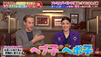 アン ミカ夫妻が“特殊なあだ名”で呼び合う理由は…宇宙人に乗っ取られてないかの確認！？