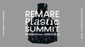 Hamee、「REMARE Plastic SUMMIT 2026」に協賛。Parallel Plasticsの新作ブックエンド・シューホーンを展示