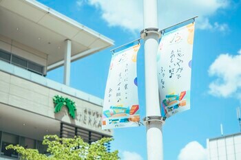 たまプラーザ テラス 「いっしょに、てらす」をテーマに、開業15周年を記念した限定商品の販売や「内村航平トークショー」など11月第一週まで毎週末イベントを開催