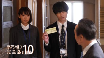 ダイロクが宿命の戦いに終止符！藤堂（小日向文世）の恐るべき計画＜『競争の番人』第10話完全版＞