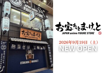 「お宝あっとマーケット」初の訪日外国人向け店舗を浅草に出店