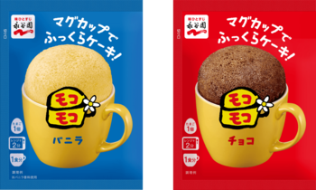 あの平成スイーツが帰ってくる！「マグカップでふっくらケーキ！モコモコ」12年ぶりの復活販売決定