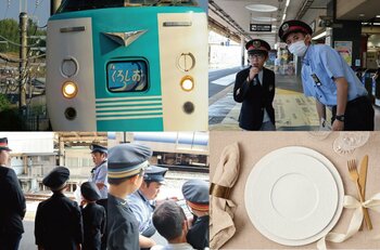 JR西日本×ホテルグランヴィア和歌山　≪くろしお60周年記念イベント 4組限定≫わくわく！鉄道体験＆ホテルで学ぶお食事マナー体験～大人への第一歩～
