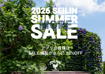 【聖林公司】2026 SEILIN SUMMER MORE SALEを7月17日（金）より開催