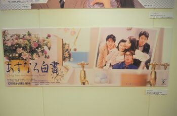 【あすなろ白書】 「ゴールデンでLGBTをどう描くか西島秀俊とよく相談した」＜平成の月9を振り返る＞