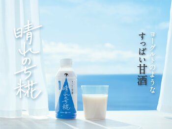 新感覚甘酒『晴れのち糀』がもらえる！東京都・神奈川県の飲食店にてサンプリングキャンペーンを実施