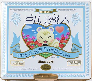 あつまれどうぶつの森 白い恋人 ジュン コラボ 白い恋人と『あつ森』が夢のコラボ！人気キャラクター「ジュン」の表情