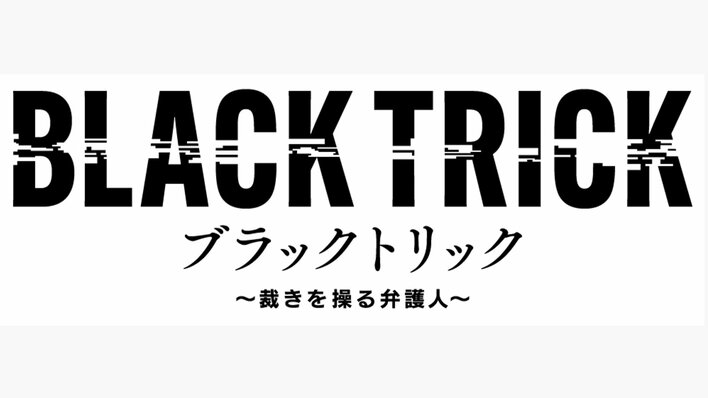 GACKT なぜ「人生で一番好きな女性に出会わないのか」桃もぐもぐしながら語る動画にファン「可愛いがすぎる」『ブラックトリック』