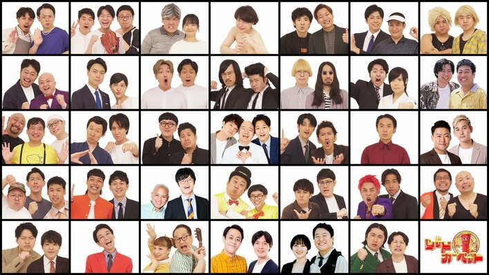 初登場芸人よりツートライブ＆友田オレのコメント到着「小学生のころに