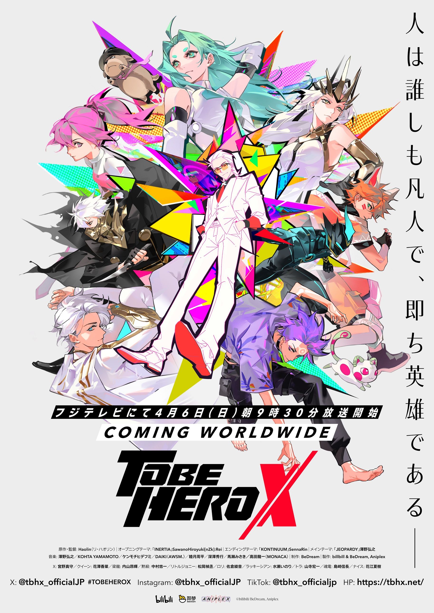TO BE HERO X』第2弾キービジュアル解禁＆4月6日（日）スタートが決定