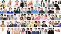 庄司智春、ハライチ、なかやまきんに君、ロッチらレッドカーペット芸人解禁！今井らいぱち、エルフ荒川、たくろうが初登場『爆笑レッドカーペット』