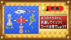 【おめざめ脳トレ】4つのイラストに共通してくっつくワードは何でしょう？【『クイズ！脳ベルSHOW』より】