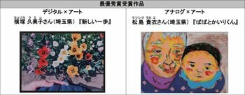 “がんと生きる想い”を作品とエッセイで伝えるコンテスト『リリー・オンコロジー・オン・キャンバス　がんと生きる、わたしの物語。』 第16回の受賞作品発表
