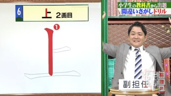 漢字の「上」1画目はどこ？世代によって書き順が違う可能性も