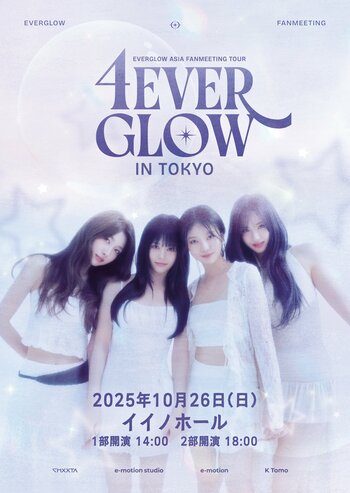 韓国アイドルグループ・EVERGLOW　東京ファンミーティングチケット9月23日販売開始！